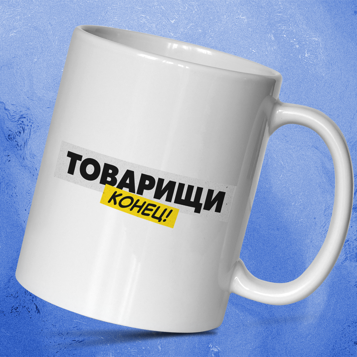 Tovariscsí konyec! - feliratos bögre