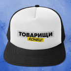 Tovariscsí konyec! - Baseball sapka